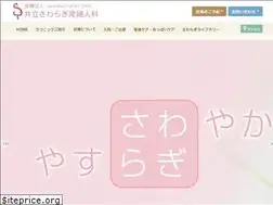 Sites similar to sawaragi-hosp.jp