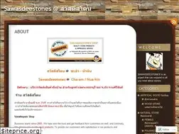 Sites similar to sawasdeestones.wordpress.com
