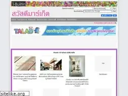 Sites similar to sawasdmarket.com