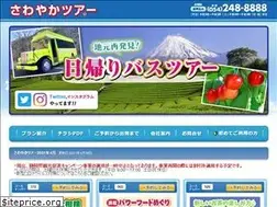 Sites similar to sawayaka-tour.com