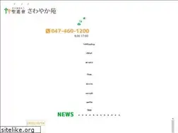 Sites similar to sawayakaen.com
