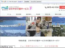 Sites similar to sawayakakaigo.or.jp