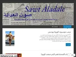 Sites similar to sawtaladale.wordpress.com
