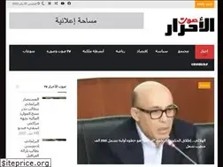Sites similar to sawtalahrar.ma