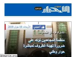 Sites similar to sawtalahrar.net