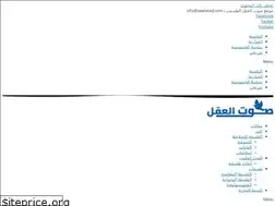 Sites similar to sawtalaql.com