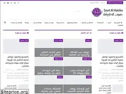 Sites similar to sawtalhakika.ma