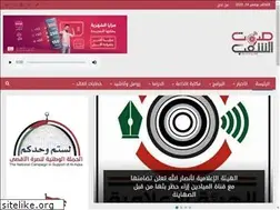Sites similar to sawtalshaab.com