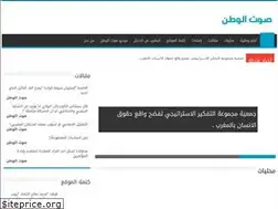 Sites similar to sawtalwatan.net