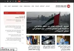 Sites similar to sawtbeirut.com