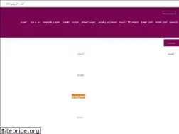 Sites similar to sawtlmohajir.com