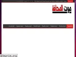 Sites similar to sawtsahafa.com