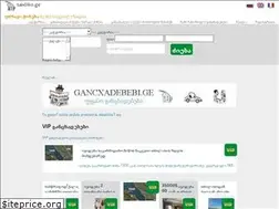 Sites similar to saxliko.ge