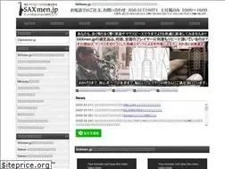 Sites similar to saxmen.jp