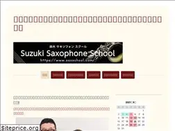 Sites similar to saxschool.com