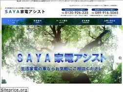 Sites similar to saya-kaden.com