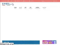 Sites similar to sayahota.com