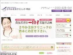 Sites similar to sayaka-biyou-clinic.com