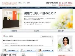 Sites similar to sayaka-clinic.com