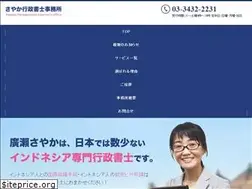 Sites similar to sayaka-office.com