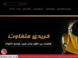 Sites similar to sayakhodro.com