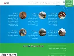 Sites similar to sayal-gs.ir