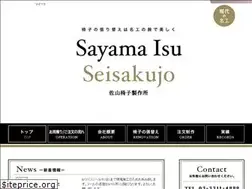 Sites similar to sayama-isu.co.jp