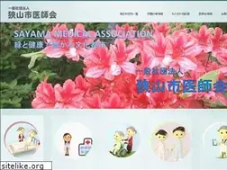 Sites similar to sayama-med.or.jp