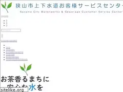 Sites similar to sayama-suidou.jp