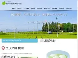 Sites similar to sayamacha.org