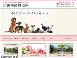 Sites similar to sayamako-reien.com