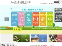 Sites similar to sayamaparks.com