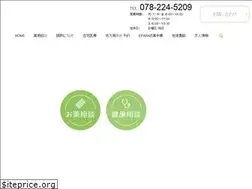 Sites similar to sayamapharma.jp