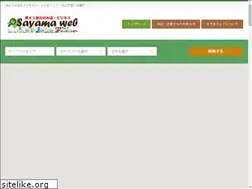 Sites similar to sayamaweb.com