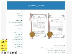 Sites similar to sayana-sport.blogfa.com