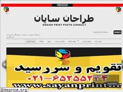 Sites similar to sayanprint.ir