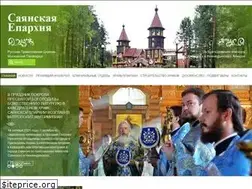 Sites similar to sayansk-eparchy.ru