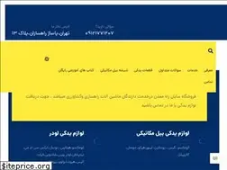 Sites similar to sayantejarat.ir