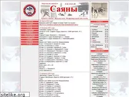 Sites similar to sayany.narod.ru