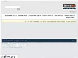 Sites similar to sayarapro.net