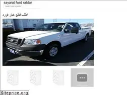 Sites similar to sayarat-fwrd-rabtar.web.app