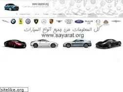 Sites similar to sayarat.org