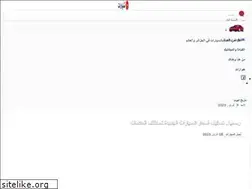 Sites similar to sayaratlive.com