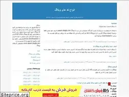Sites similar to sayarh.blogfa.com