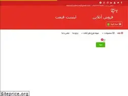 Sites similar to sayarprint.ir