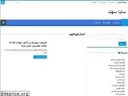 Sites similar to sayasahand.ir