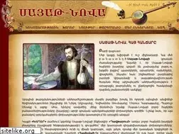 Sites similar to sayat-nova.am