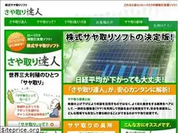 Sites similar to sayatoritatsujin.com