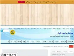 Sites similar to saybaneamn.ir