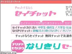 Sites similar to saychat.jp